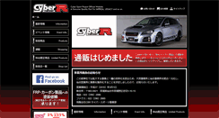 Desktop Screenshot of cyber-sport.co.jp