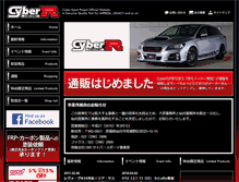 Tablet Screenshot of cyber-sport.co.jp